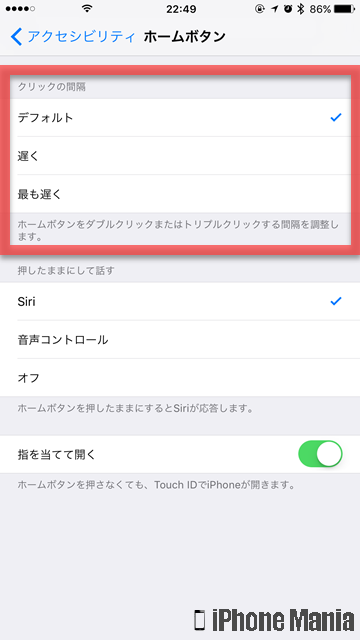 iPhoneの説明書 AssistiveTouch