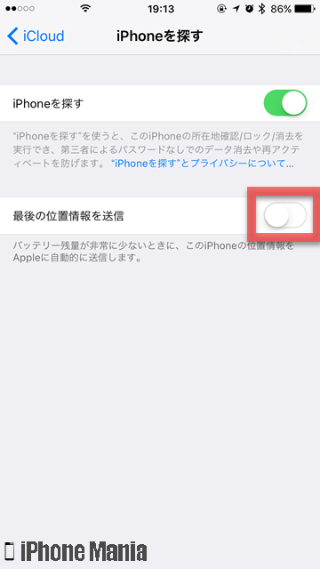 Ios12 Iphoneの現在地を探せる Iphoneを探す 機能とは Iphone Mania