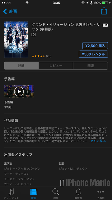 iPhoneの説明書 iTunes Store 音楽 ミュージックビデオ 映画 購入