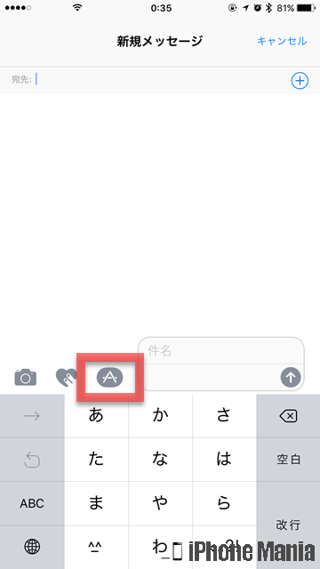 iPhoneの説明書 iMessage メッセージ ステッカー