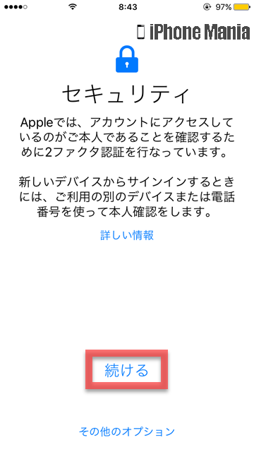 iPhoneの説明書 iCloud 設定