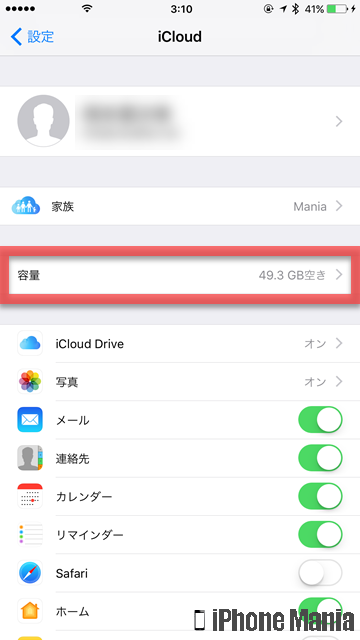 iPhoneの説明書 iCloud バックアップ