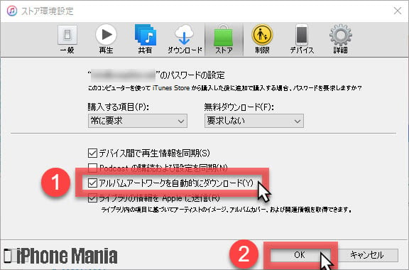 iPhoneの説明書 iTunes アートワーク