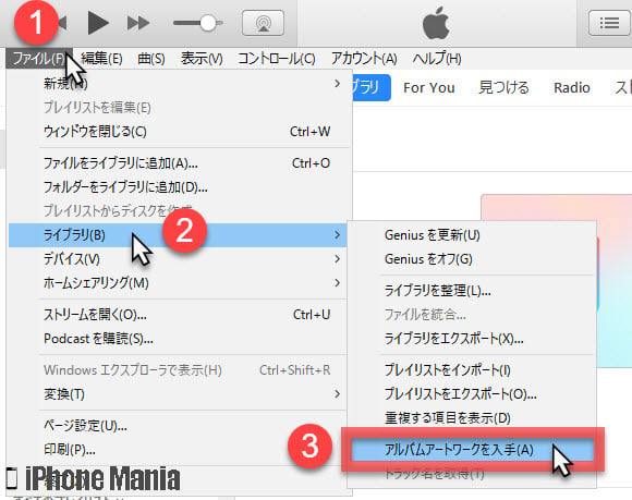 iPhoneの説明書 iTunes アートワーク