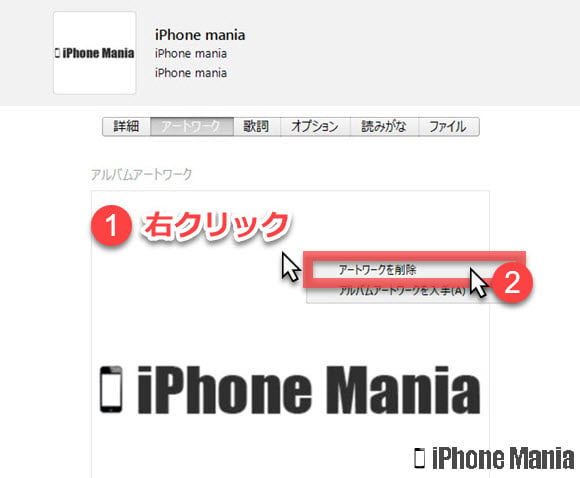 iPhoneの説明書 iTunes アートワーク