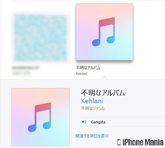 賛辞 ブースト 余計な Iphone ミュージック ジャケット 州 高齢者 相反する