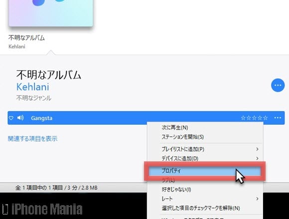 iPhoneの説明書 iTunes アートワーク