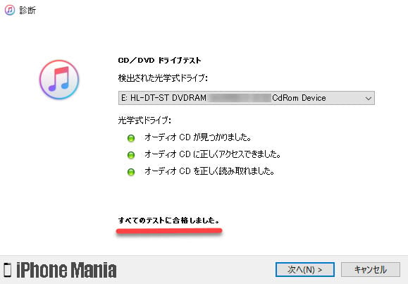 iPhoneの説明書 iTunes CD 取り込む