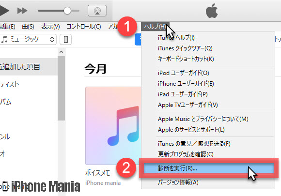 解説 Pcのitunesを使ってcdの音楽データを取り込む方法 Iphone Mania