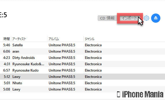 解説 Pcのitunesを使ってcdの音楽データを取り込む方法 Iphone Mania