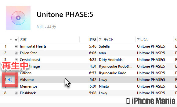 iPhoneの説明書 iTunes CD 取り込む