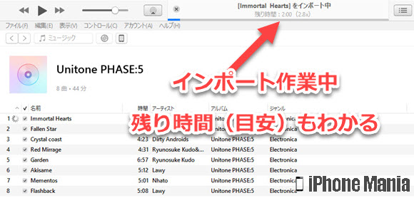 解説 Pcのitunesを使ってcdの音楽データを取り込む方法 Iphone Mania