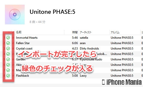 iPhoneの説明書 iTunes CD 取り込む