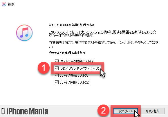 解説 Pcのitunesを使ってcdの音楽データを取り込む方法 Iphone Mania