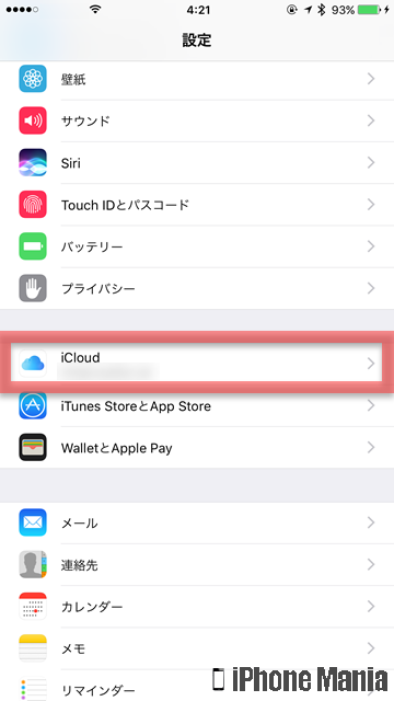 バックアップ と は icloud