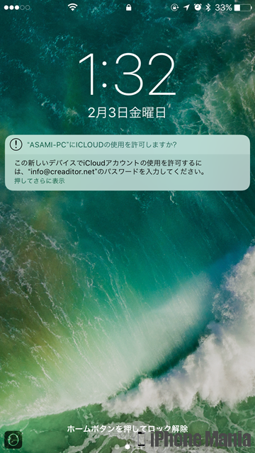 iPhoneの説明書 バックアップ 管理 iCloud