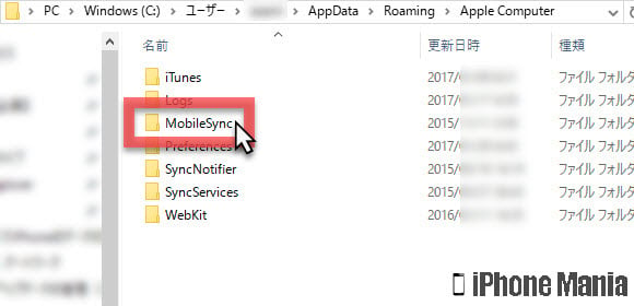 iPhoneの説明書 iTunes バックアップ 管理