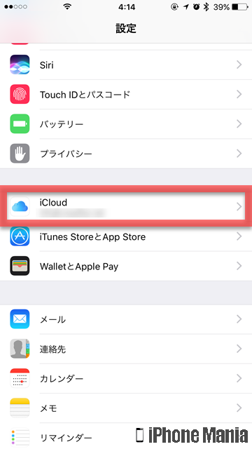 Tips Iphoneでファミリー機能のメンバーを追加する方法 Iphone Mania