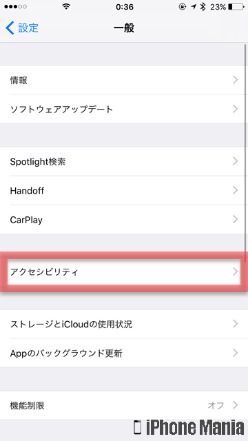 iPhoneの説明書 通話 オーディオルーティング