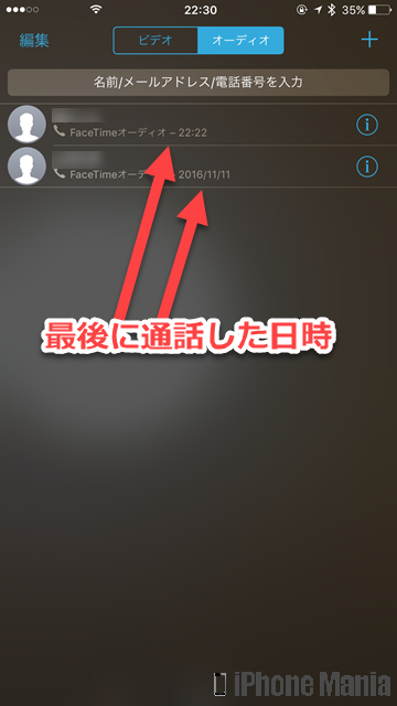 iPhoneの説明書 FaceTime 通話