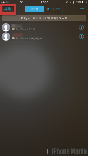 iPhoneの説明書 FaceTime 通話