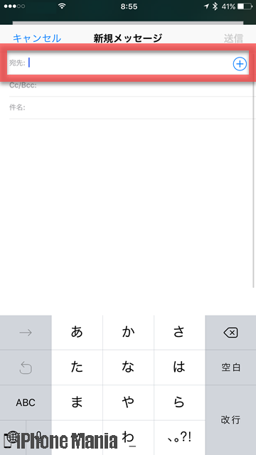 Tips Iphoneのメールアプリで新規作成 返信 転送する方法 Iphone Mania