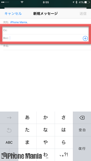 Tips Iphoneのメールアプリで新規作成 返信 転送する方法 Iphone Mania