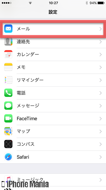 Iphoneの メール アプリでgmailを利用する設定 Iphone Mania