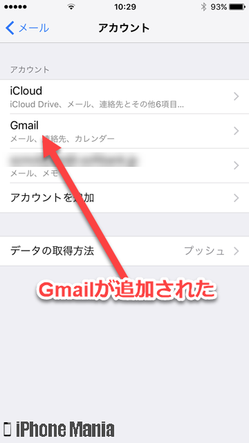 iPhoneの説明書 メール Gmail