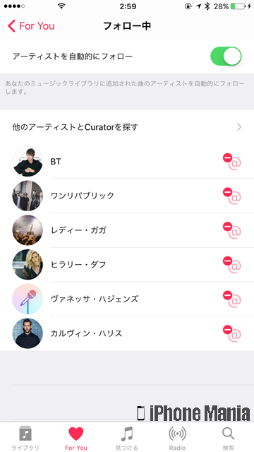 iPhoneの説明書 ミュージック For You