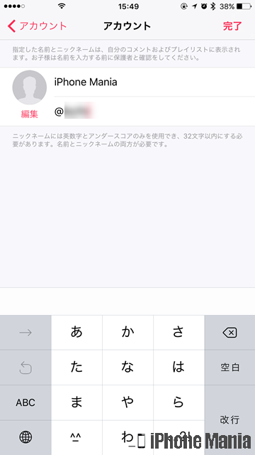 iPhoneの説明書 ミュージック For You