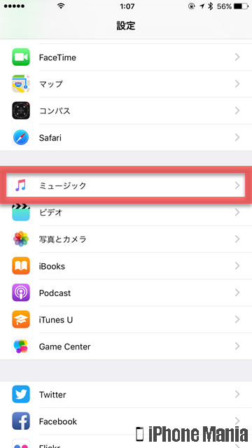 解説 所有する楽曲をicloud上で管理する ミュージックライブラリ Iphone Mania