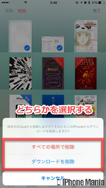 iPhoneの説明書 iBooks ブック 整理