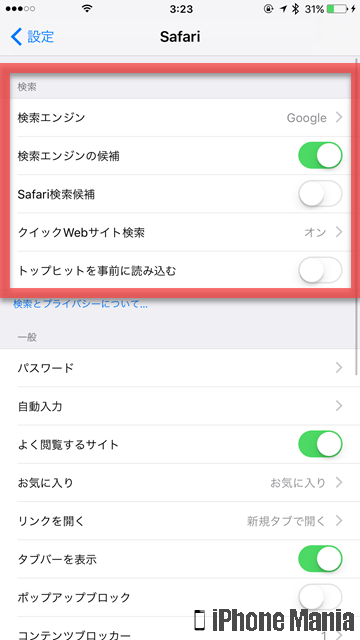 Tips Iphoneのsafariで標準利用する検索エンジンを設定する Iphone