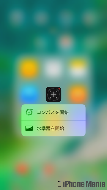 iPhoneの説明書 コンパス