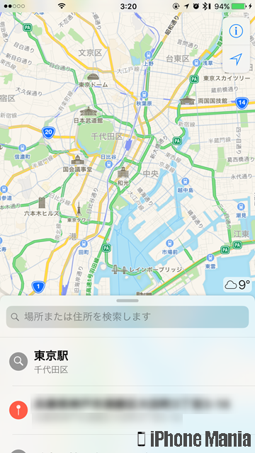 iPhoneの説明書 マップ 基本操作