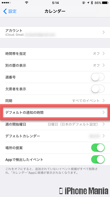 iPhoneの説明書 カレンダー 設定
