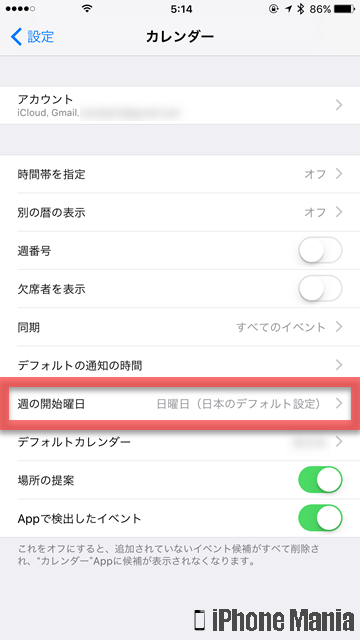 iPhoneの説明書 カレンダー 設定