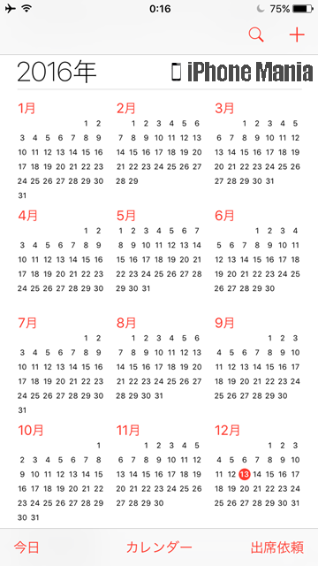 設定 Iphoneのカレンダーアプリで予定の色を変更する方法 Iphone Mania