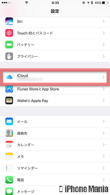 設定解説 Iphoneの連絡先をグループ分けする方法 Iphone Mania