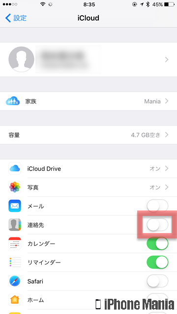 設定解説 Iphoneの連絡先をグループ分けする方法 Iphone Mania