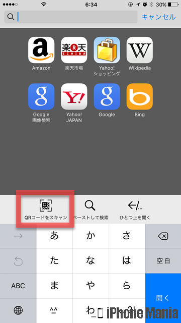 iPhoneの説明書 QRコード