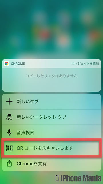 iPhoneの説明書 QRコード