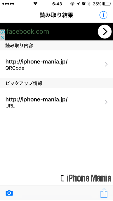 iPhoneの説明書 QRコード