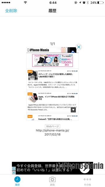iPhoneの説明書 QRコード