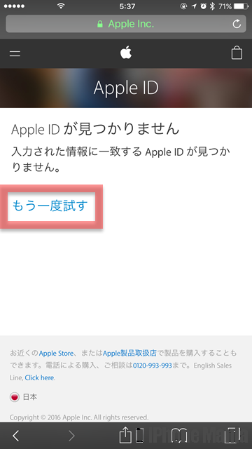 iPhoneの説明書 Apple ID 忘れた パスワード
