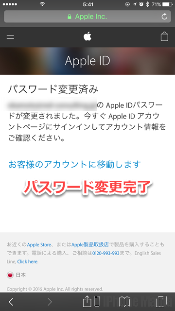 iPhoneの説明書 Apple ID 忘れた パスワード