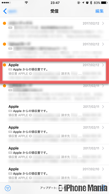 Tips Iphoneでアプリ内課金をする方法 購入履歴の確認方法 Iphone Mania