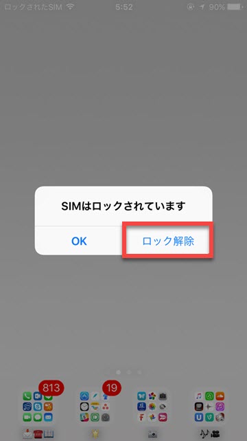 iPhoneの説明書 SIM PIN