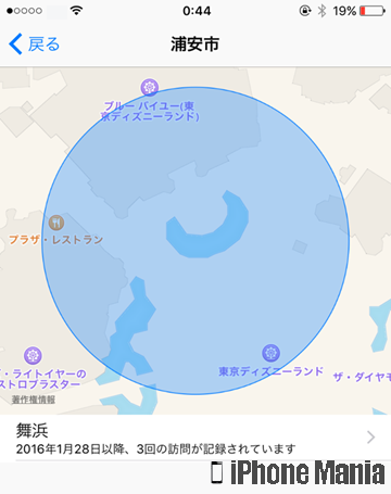 iPhoneの説明書 行動履歴 位置情報
